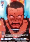 EES/01B-036CP CP 託した想い 相模屋 紺炉