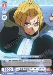 EES/01B-039 N 騎士の役目 アーサー・ボイル