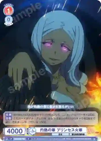 EES/01B-040 N 灼熱の華 プリンセス火華