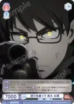 EES/01B-042CP CP 誇りを纏って 武久 火縄