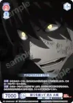 EES/01B-042CP CP 誇りを纏って 武久 火縄