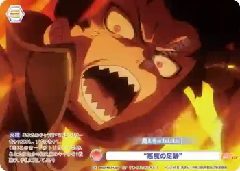 EES/01B-044CP CP “悪魔の足跡”