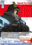 EES/01B-045CP CP 鋼の肉体 秋樽 桜備