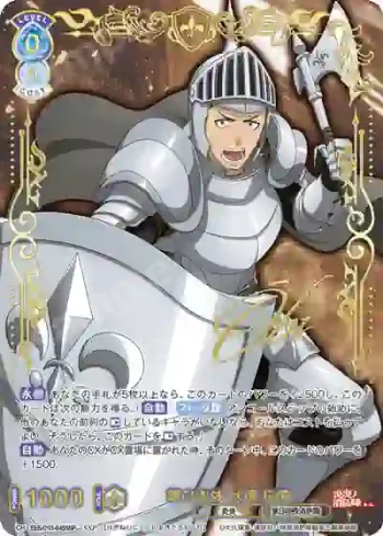 (簽名)EES/01B-045SSP SSP 鋼の肉体 秋樽 桜備
