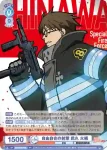 EES/01B-046CP CP 自由自在の射撃 武久 火縄