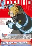 (簽名)EES/01B-046SSP SSP 自由自在の射撃 武久 火縄