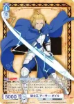 (簽名)EES/01B-047SSP SSP 騎士王 アーサー・ボイル