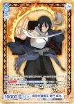 EES/01B-048 RR 浅草の破壊王 新門 紅丸
