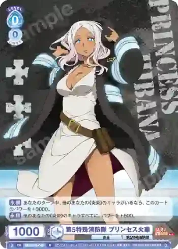 EES/01B-049 R 第5特殊消防隊 プリンセス火華