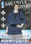 (簽名)EES/01B-050SP SP 第7特殊消防隊 相模屋 紺炉