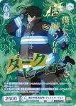 EES/01B-052 R 第8特殊消防隊 ヴィクトル・リヒト