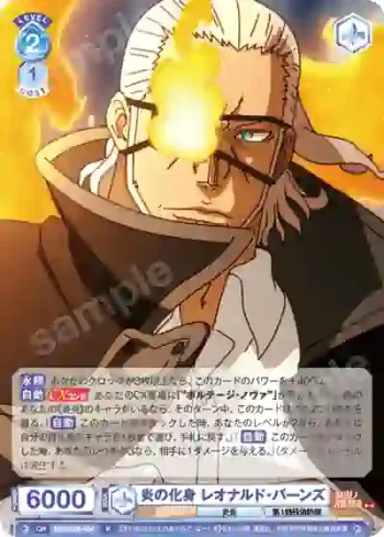 EES/01B-054 R 炎の化身 レオナルド・バーンズ