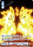 EES/01B-055CP CP 毒舌な双子 ヒカゲ&ヒナタ