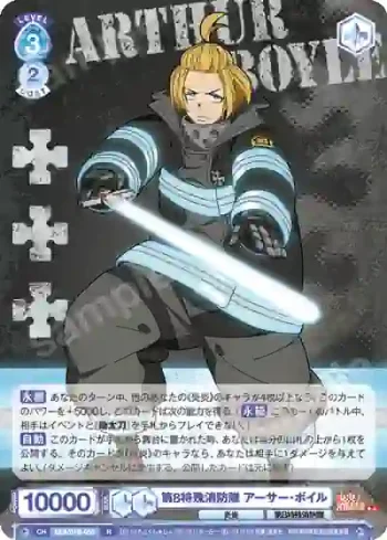 EES/01B-056 R 第8特殊消防隊 アーサー・ボイル