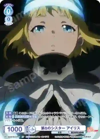 EES/01B-057CP CP 第8のシスター アイリス