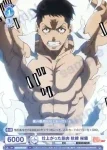 EES/01B-063CP CP 仕上がった筋肉 秋樽 桜備
