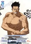 EES/01B-063CP CP 仕上がった筋肉 秋樽 桜備