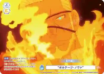 EES/01B-068CP CP “ボルテージ・ノヴァ”