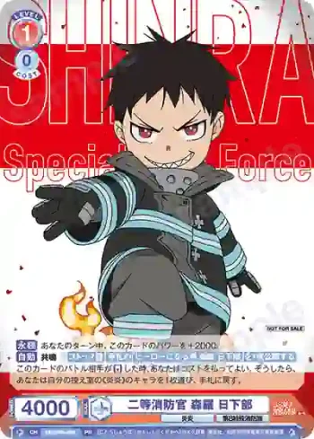 EES/PR-001 PR 二等消防官 森羅 日下部