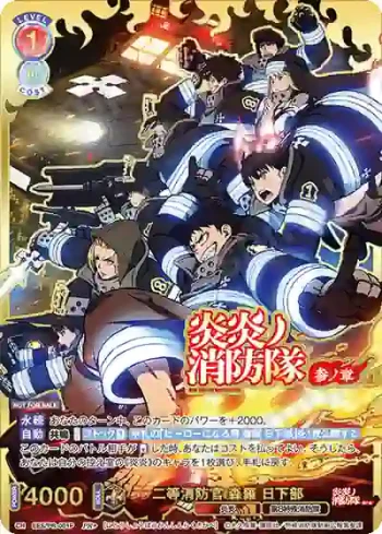 EES/PR-001P PR+ 二等消防官 森羅 日下部