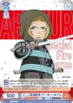 EES/PR-002 PR 二等消防官 アーサー・ボイル