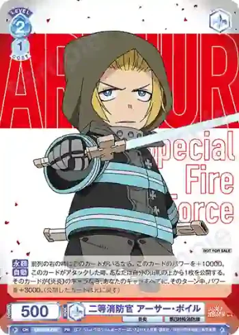EES/PR-002 PR 二等消防官 アーサー・ボイル