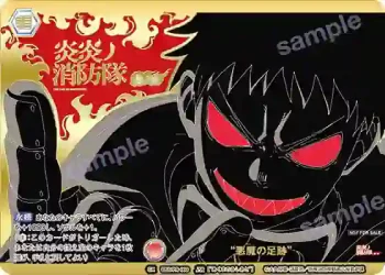 EES/PR-003 PR “悪魔の足跡”