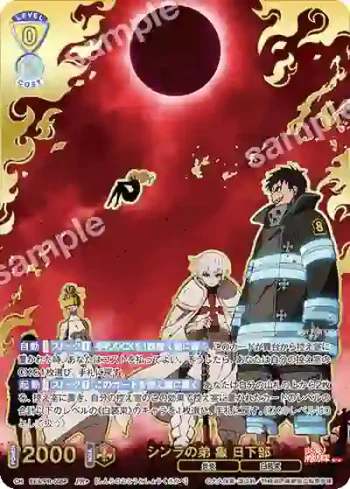 EES/PR-005P PR+ シンラの弟 象 日下部
