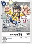(異畫)EX1-066 R 類比的少年(數碼寶貝世代[AD-01])
