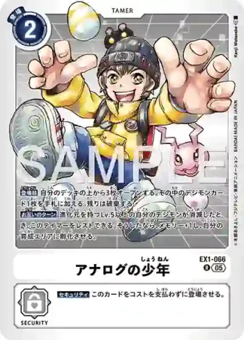 EX1-066 R 類比的少年(數碼寶貝世代[AD-01])