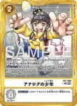 (異畫)EX1-066 R 類比的少年(數碼寶貝世代[AD-01])