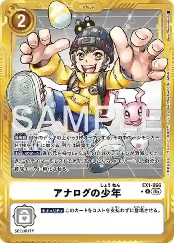 (異畫)EX1-066 R 類比的少年(數碼寶貝世代[AD-01])