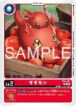 (異畫)EX2-001 U 基基獸(數碼寶貝世代[AD-01])