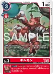 EX2-008 R 基爾獸(數碼寶貝世代[AD-01])