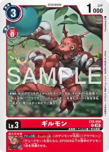 EX2-008 R 基爾獸(數碼寶貝世代[AD-01])
