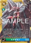 (異畫)EX3-074 SEC 艾克薩獸(數碼寶貝世代[AD-01])