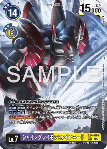 EX4-074 SEC 閃光暴龍獸：毀滅模式(數碼寶貝世代[AD-01])