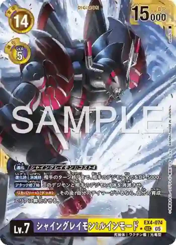 (異畫)EX4-074 SEC 閃光暴龍獸：毀滅模式(數碼寶貝世代[AD-01])