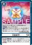 EX5-070 SR X抗體PF(數碼寶貝世代[AD-01])