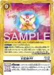 EX5-070 SR X抗體PF(數碼寶貝世代[AD-01])