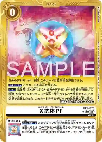 (異畫)EX5-070 SR X抗體PF(數碼寶貝世代[AD-01])