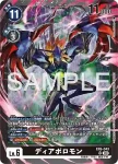 EX6-074 SEC 御神樂米蕾(PREMIUM HEROINES SET ver.2 [PB-23])