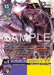 EX6-029 SR 混沌神魔獸ACE(另一位騎士[LM-07])