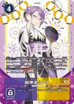 EX6-074 SEC 御神樂米蕾(PREMIUM HEROINES SET ver.2 [PB-23])
