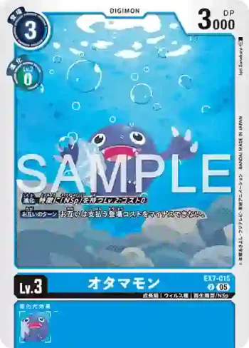 EX7-015 U 蝌蚪獸(數碼寶貝世代[AD-01])