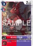 EX8-067 R 克洛茲(DIGIMON LIBERATOR DEBUGGERS SET [PB-22])