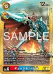 EX8-030 C 夢貘獸(WORLD TAMER'S BOX ver.2)