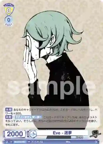 Eve/01B-001 RR Eve-迷夢
