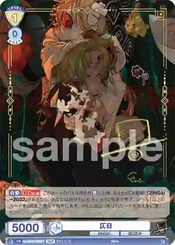 (簽名)Eve/01B-002SSP SSP 仄日
