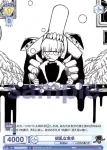 (簽名)Eve/01B-005SP SP 遊生夢死